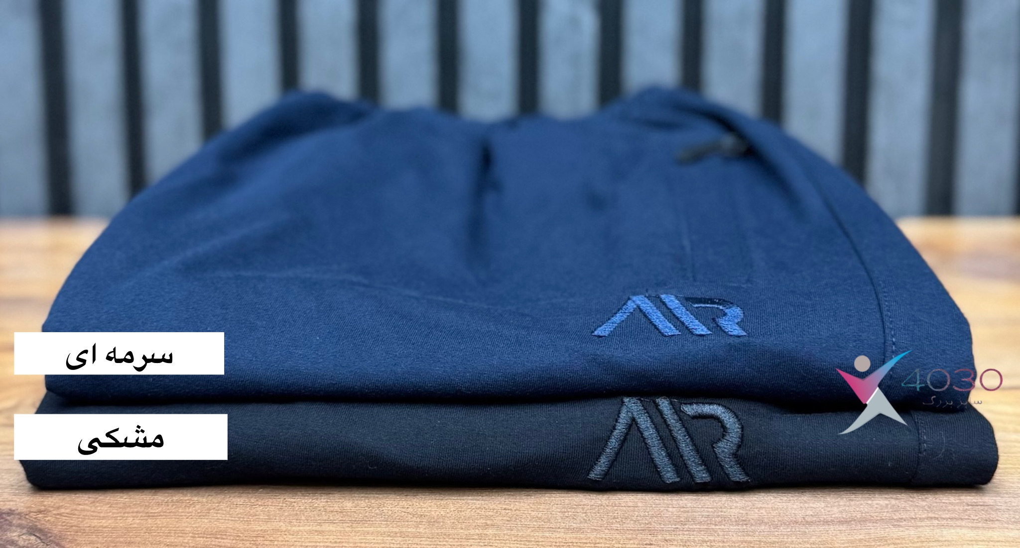 شلوار اسلش AIR سوپرسایز ( 3824 ) - Image 5