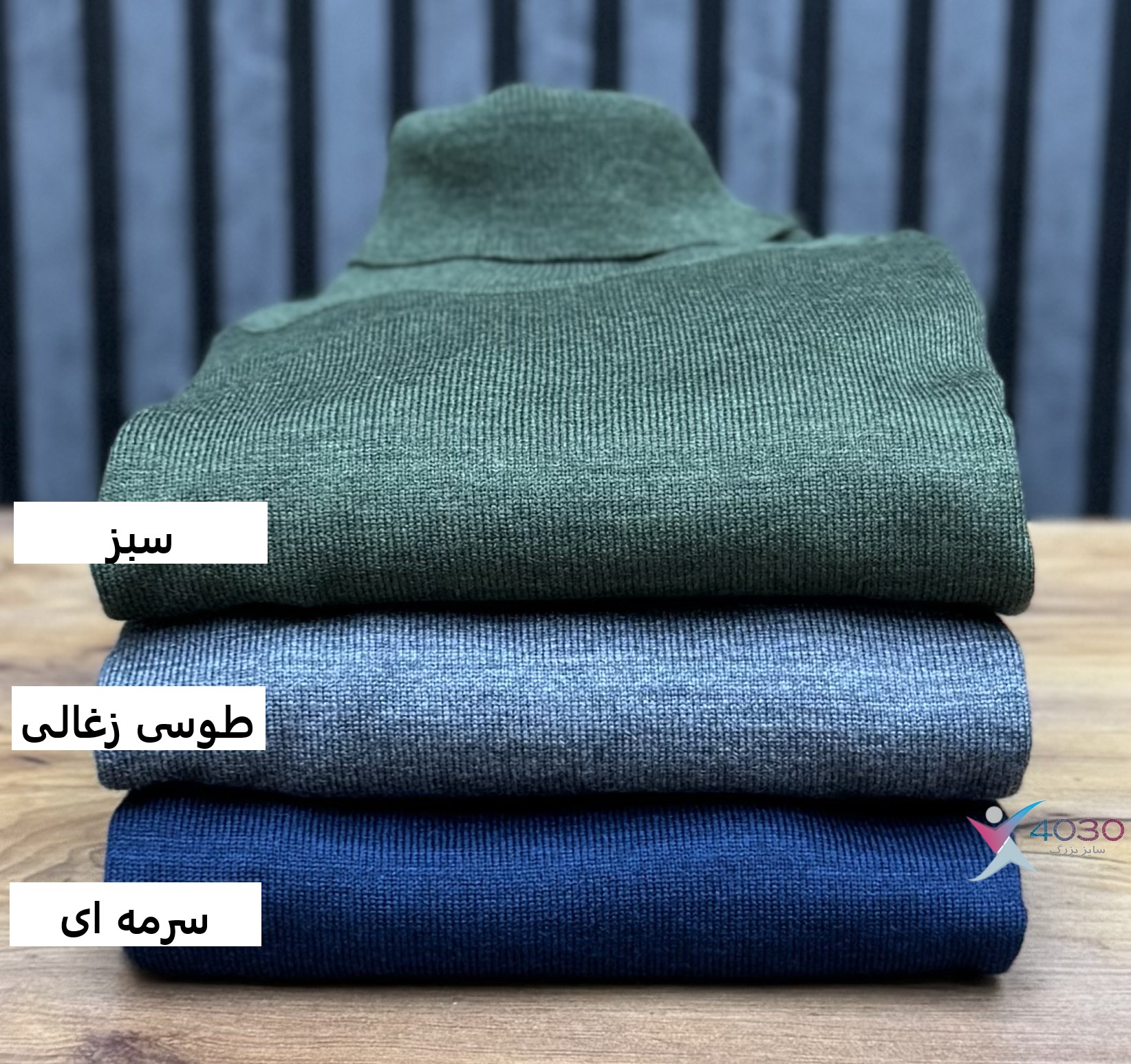 بلوز بافت یقه اسکی WHEAT سایزبزرگ ( 5295 ) - Image 8