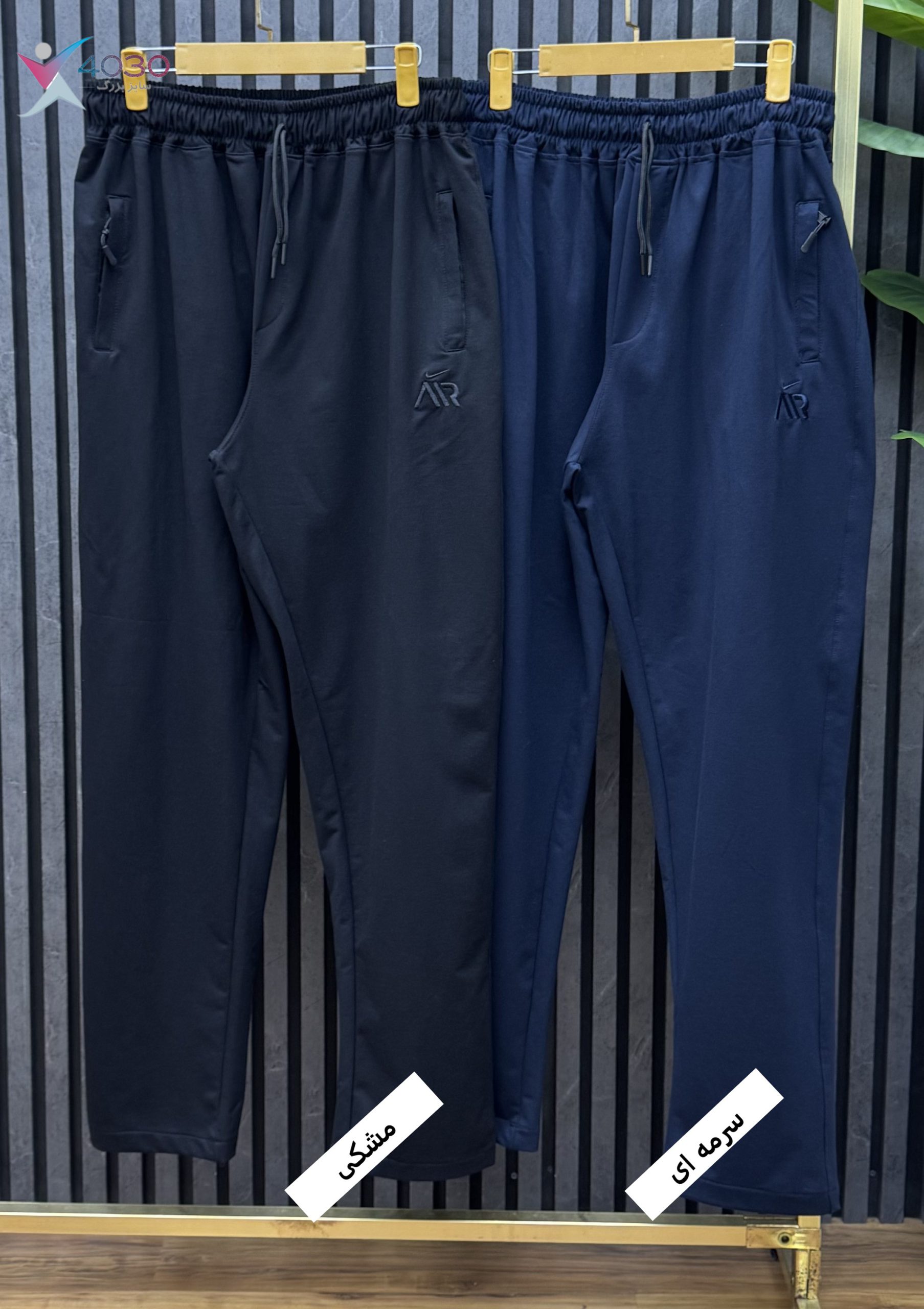 شلوار اسلش AIR سوپرسایز ( 3824 ) - Image 6