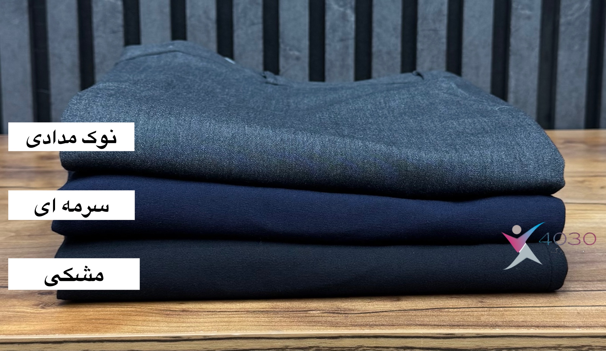 شلوار پارچه ای سایزبزرگ ( 4525 ) - Image 5