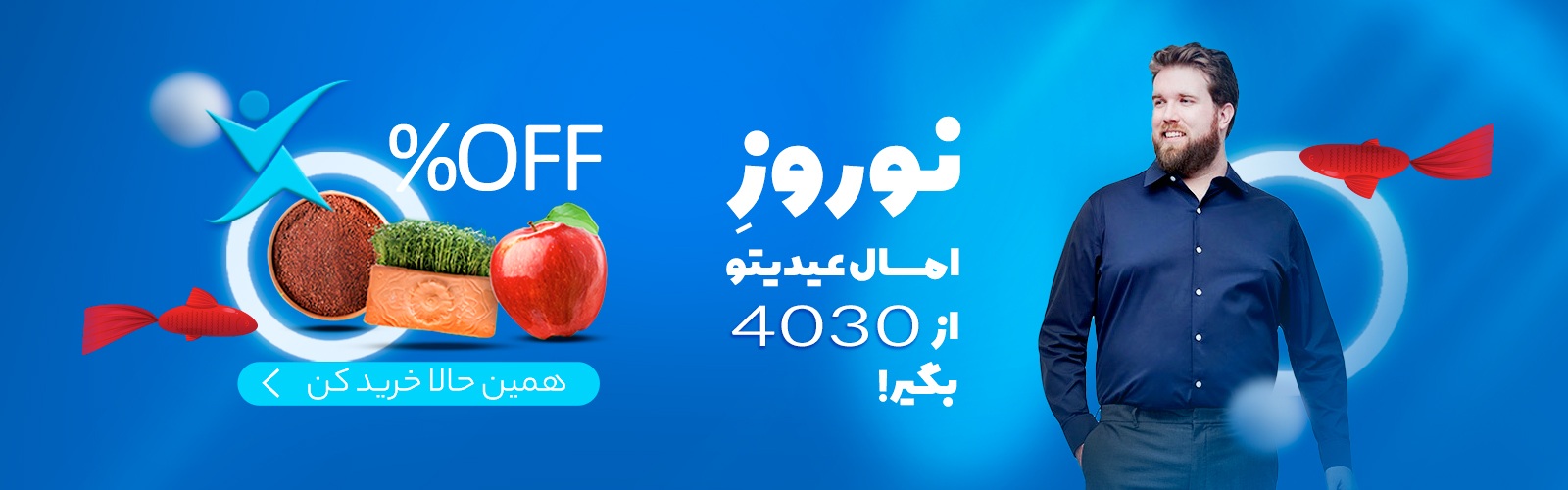 لباس سایز بزرگ مردانه