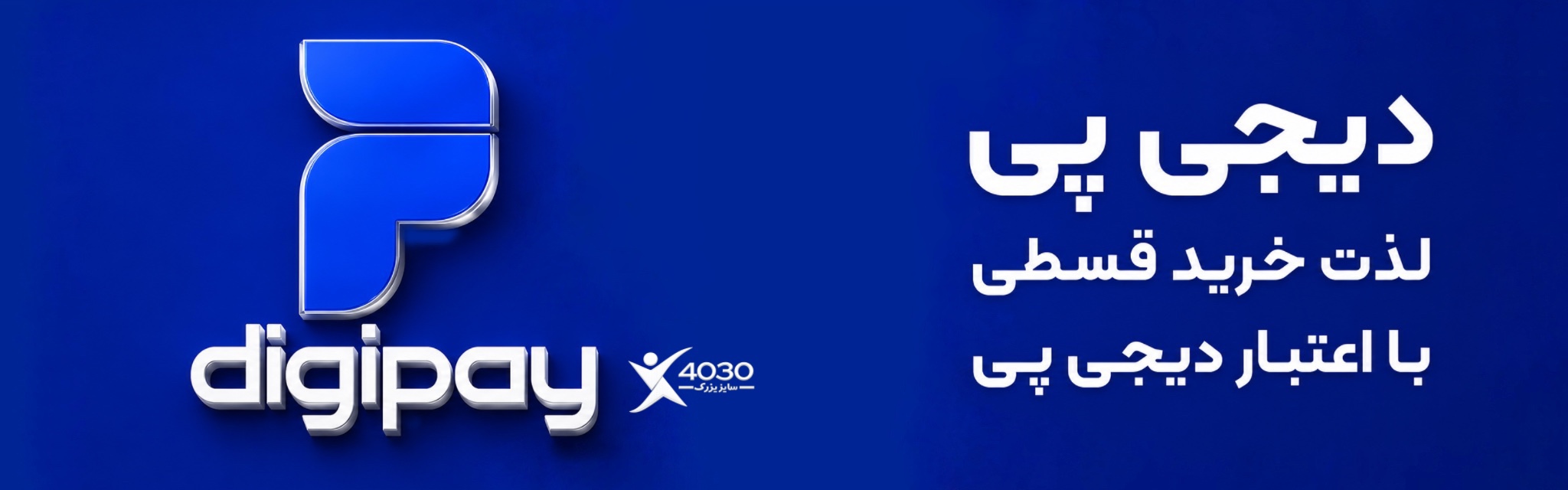 دیجی