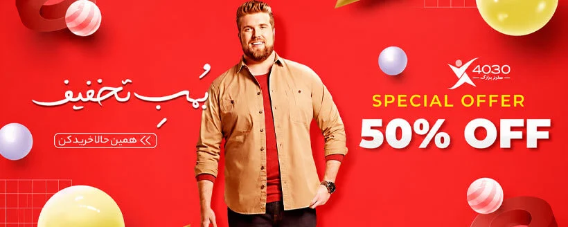 https://4030bigsize.ir/big-size-clothes-auction/