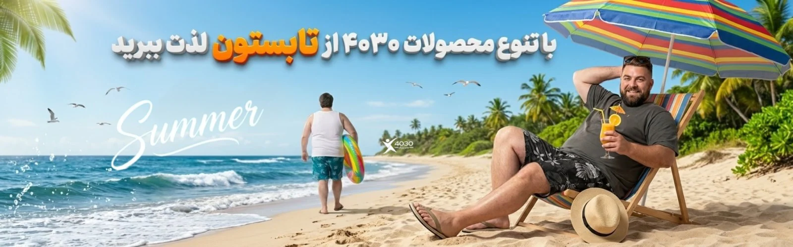 لباس سایز بزرگ مردانه