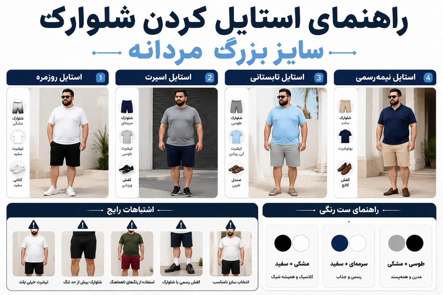 شلوارک سایز بزرگ مردانه