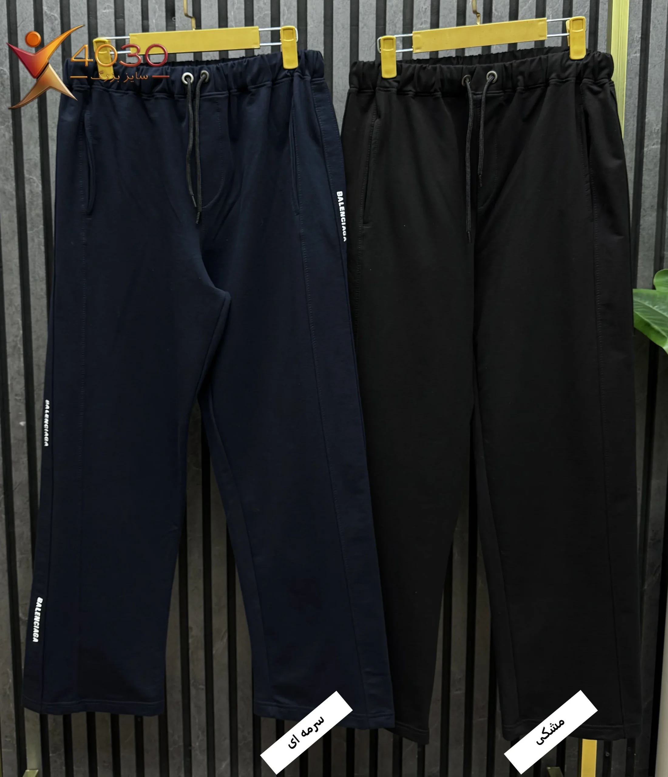 شلوار اسلش بگ استایل BALENCIAGA سایز بزرگ مردانه ( 3881 ) - تصویر 5